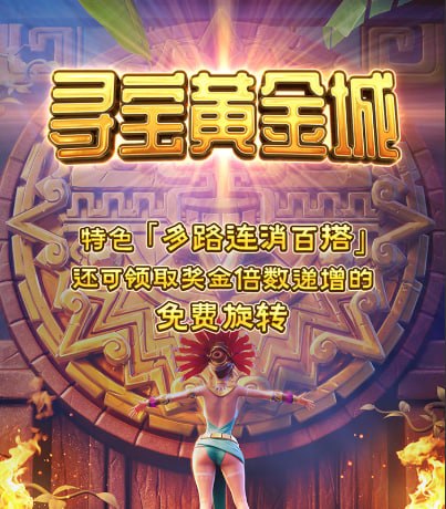 游戏4